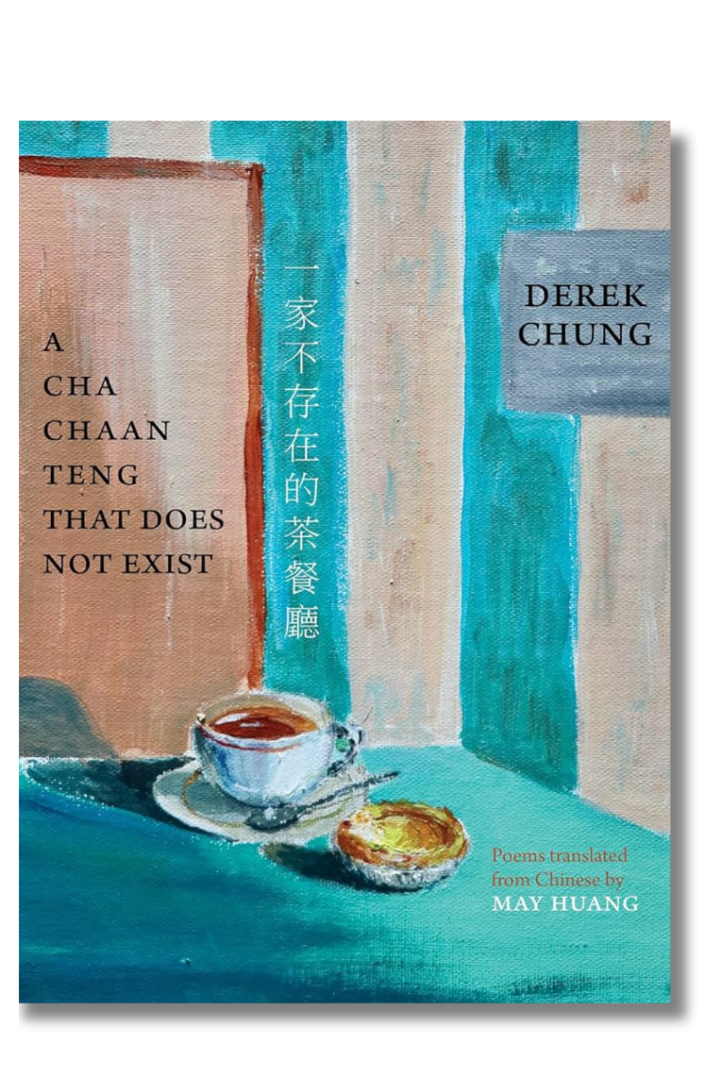 The cover of "A Cha Chaan Teng That Does Not Exist" by Derek Chung, translated by May Huang