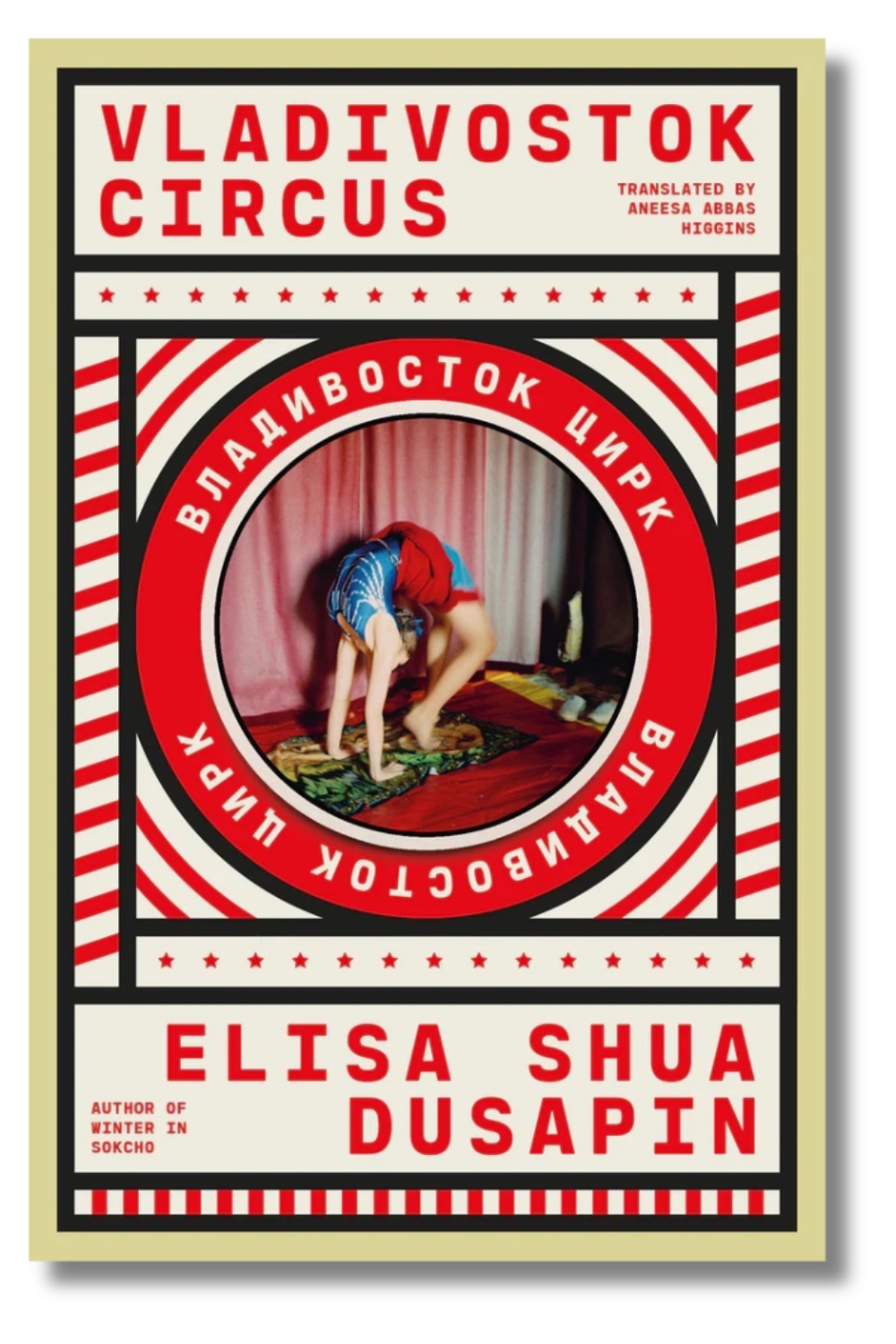 The cover of "Vladivostok Circus" by Elisa Shua Dusapin, tr. by Aneesa Abbas Higgins
